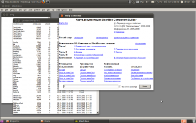 BB1.5 in Ubuntu 10.10.png