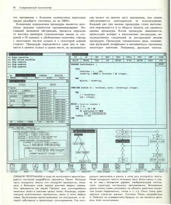 СоврКомп_Теслер-ЯП-извл(снимок программы).jpg