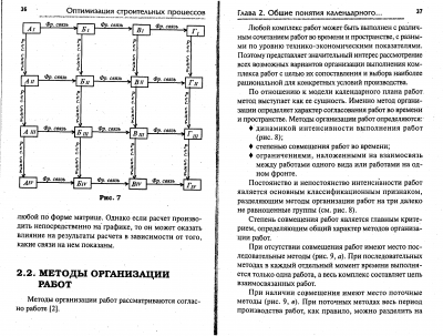 Соболев-ОптимСтройПроц-извл(Рис7).png